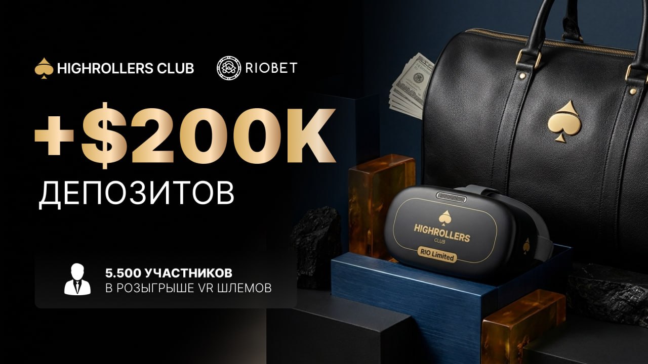 HighRollers Club RIOBET Sanal RIOality Kampanyasını Başlattı