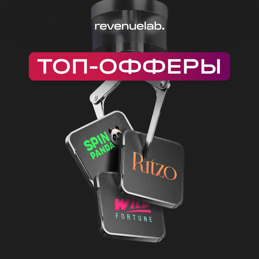 RevenueLab'dan Yüksek R2D Trafiği için En İyi Teklifler