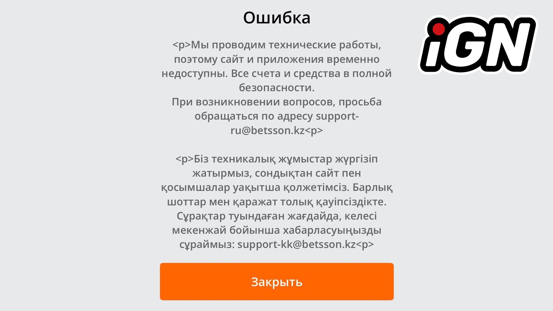 Betsson'un Kazakistan Sitesi Uzun Süreli Kapalı