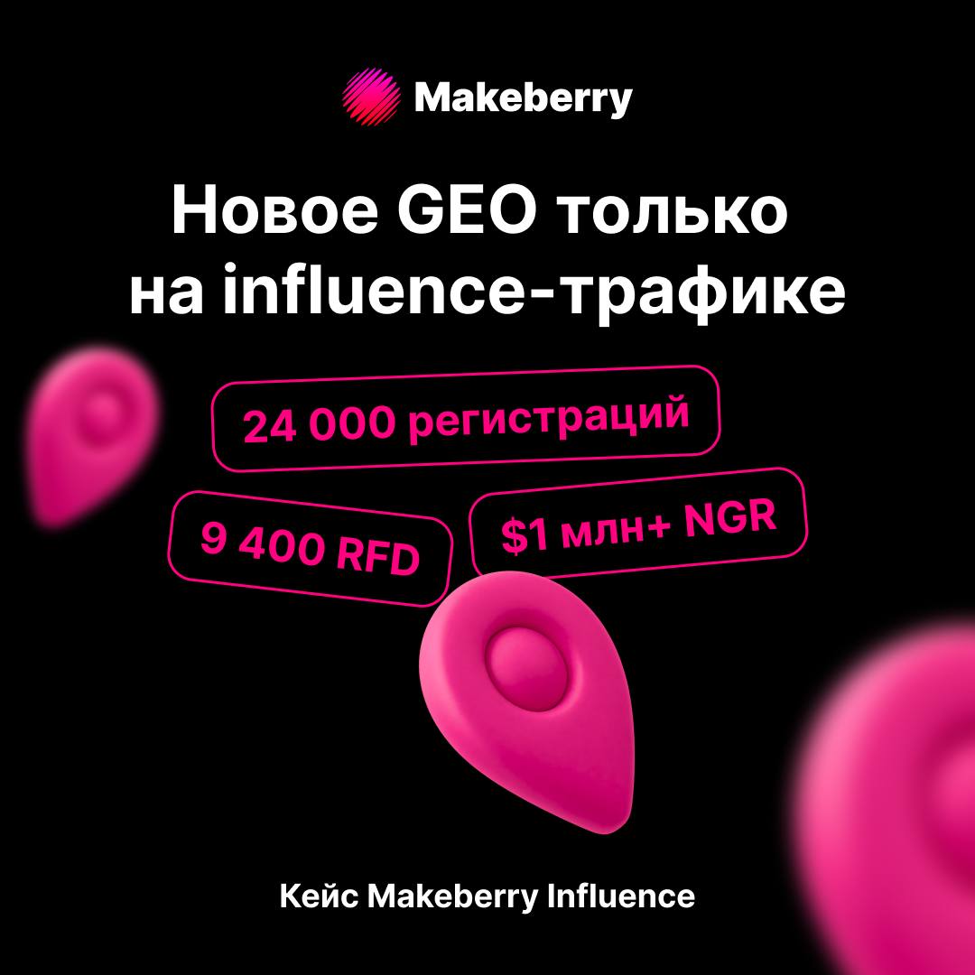 Makeberry'nin Benzersiz Yaklaşımı: Macaristan'da 24.000 Kayıt
