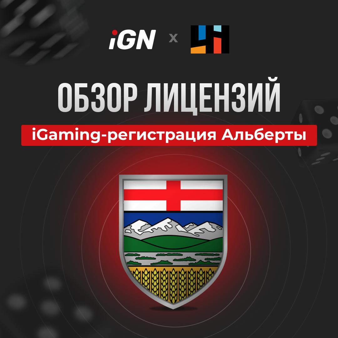 Обзор упрощенной модели регистрации iGaming в Альберте