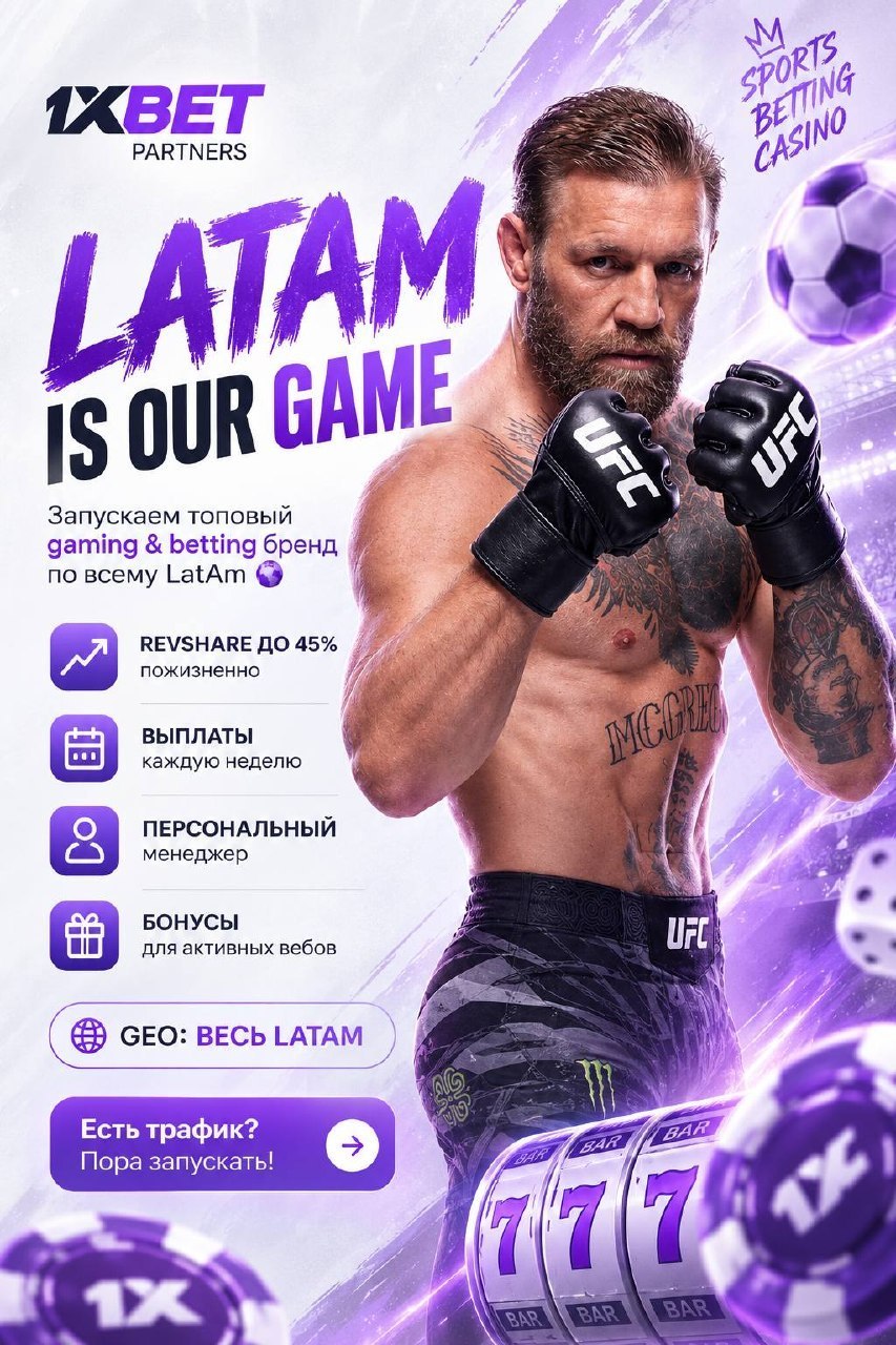 Unlocking LatAm Opportunities for Partners!