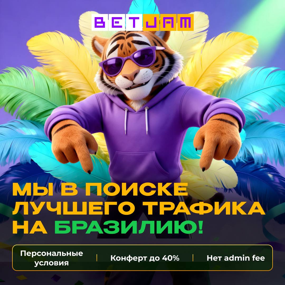 Betjam — Восходящая Звезда Бразильского Рынка