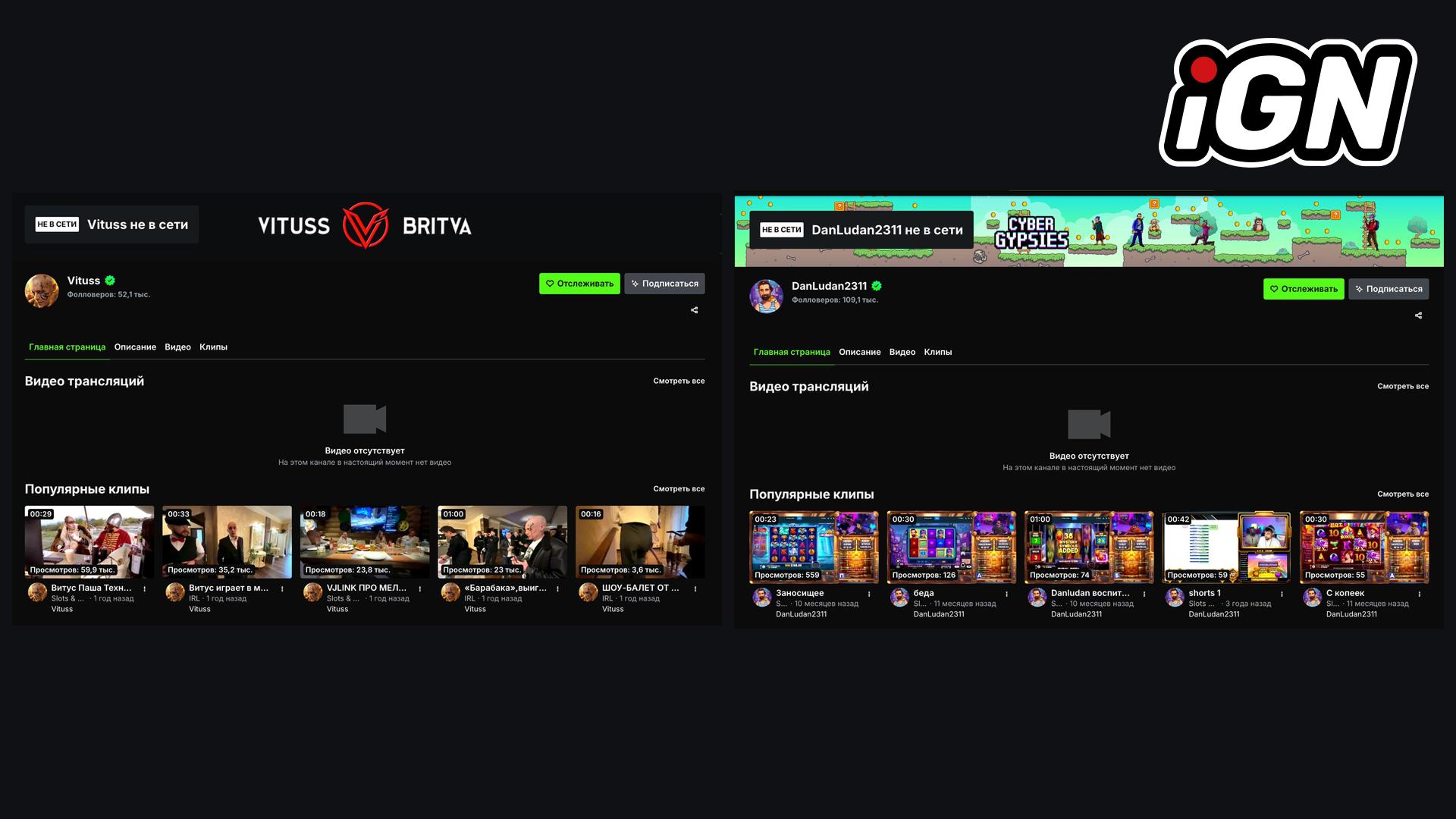Kick Platform Unbans Casino Streamers Vitus Britva and DanLudan
