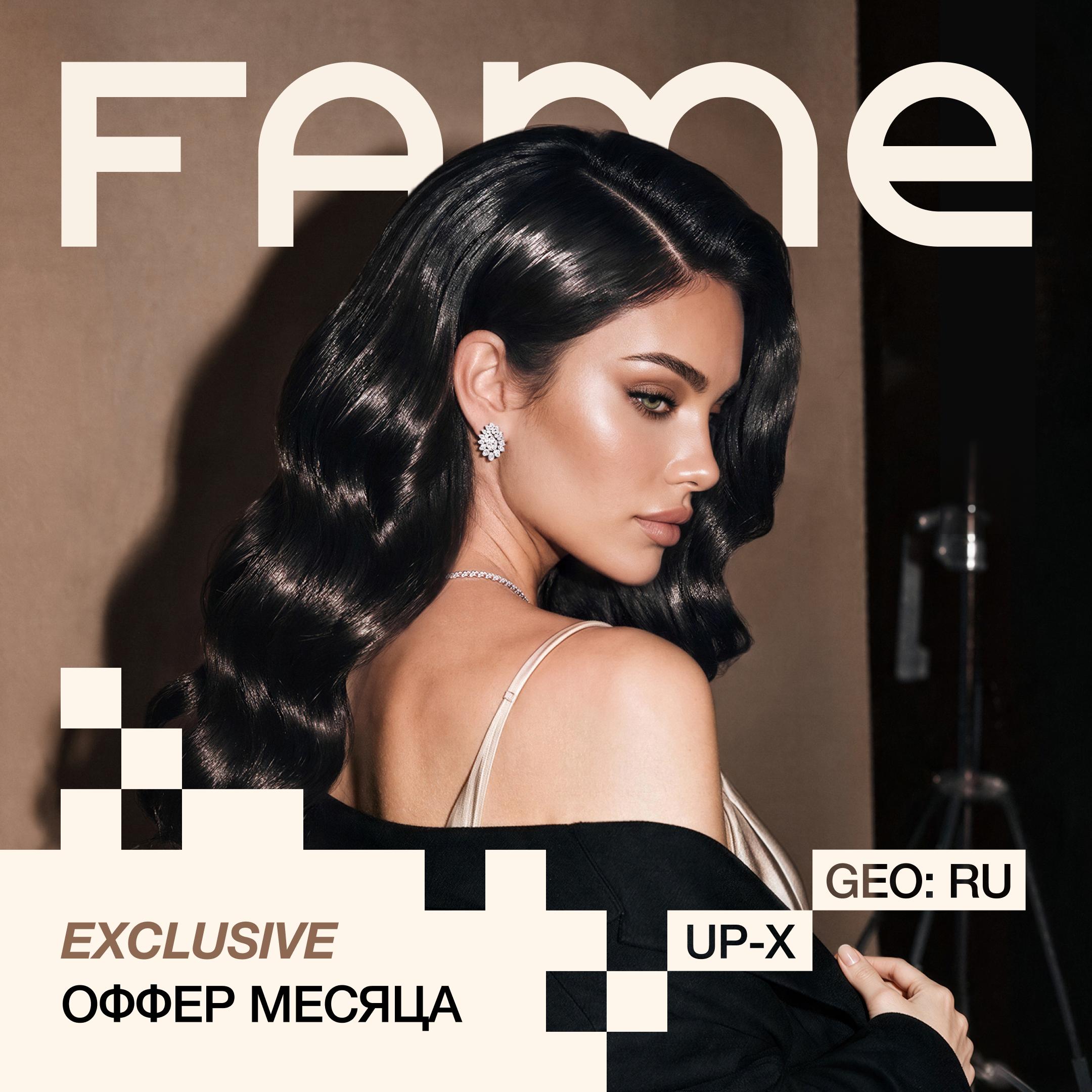 Ищите лучшие условия? Узнайте о предложениях FAME