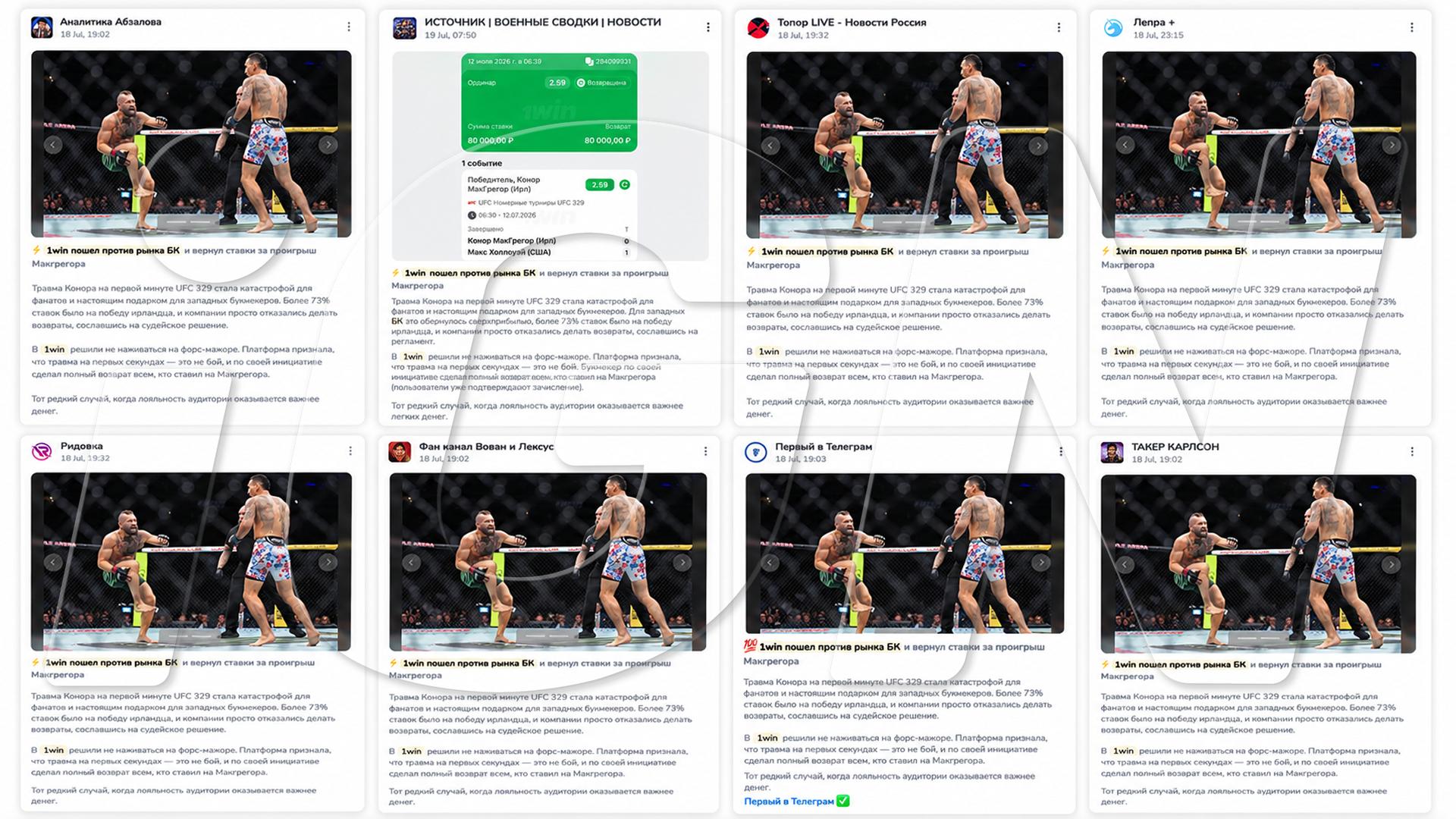 1win Launches Bet Refund Campaign for McGregor Fans