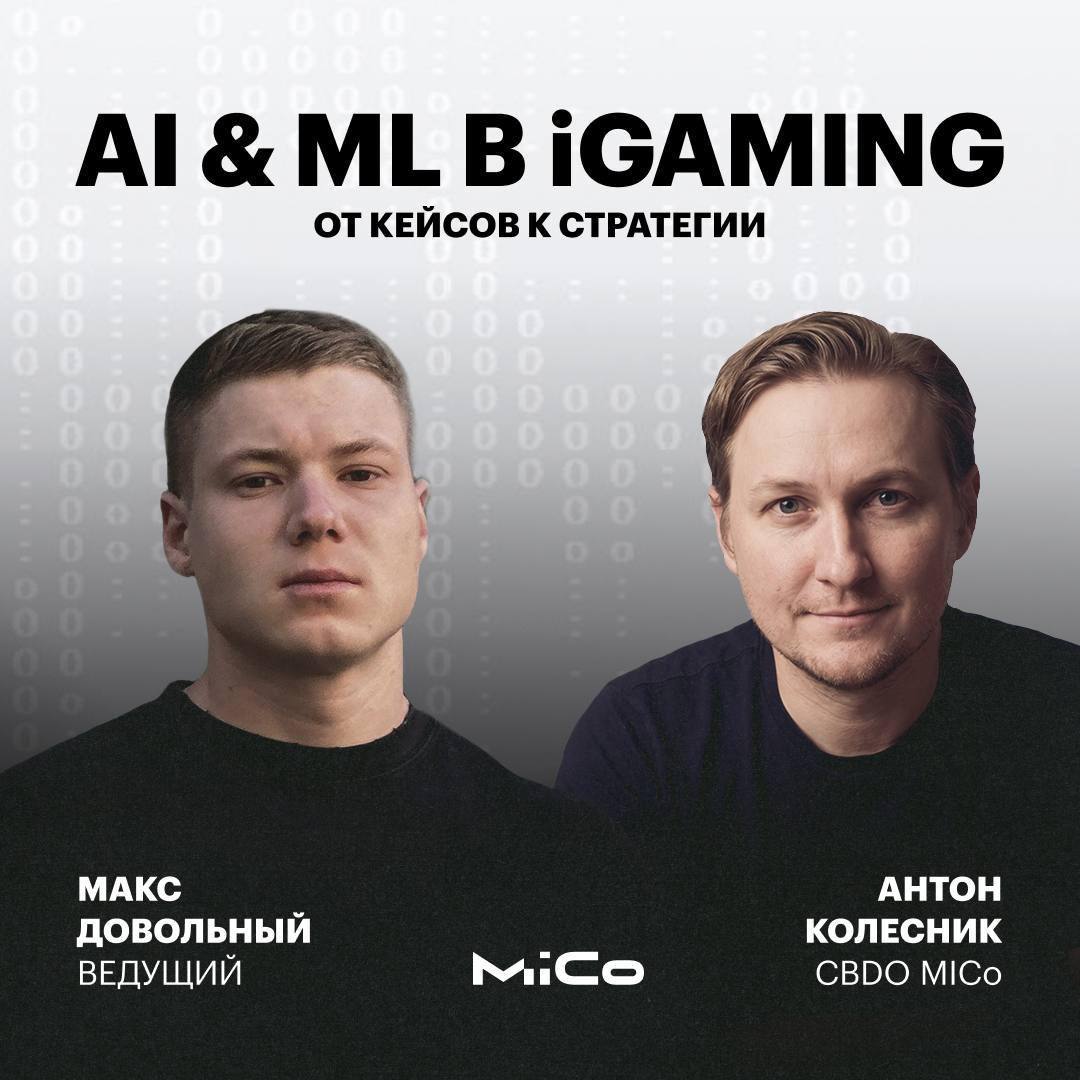 ML в iGaming: Как это работает и зачем это оператору