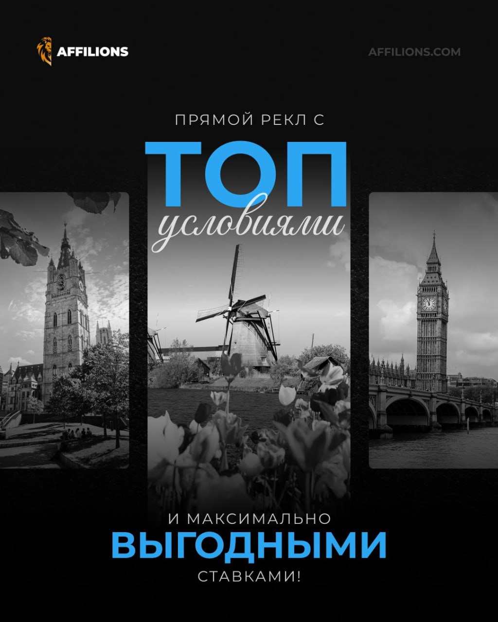 Affilions Ortaklık Programı, Birçok Bölgeden Trafik Arıyor