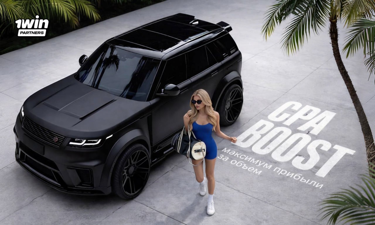 CPA Boost запускает акцию в Турции с $3000 за 300 FTD