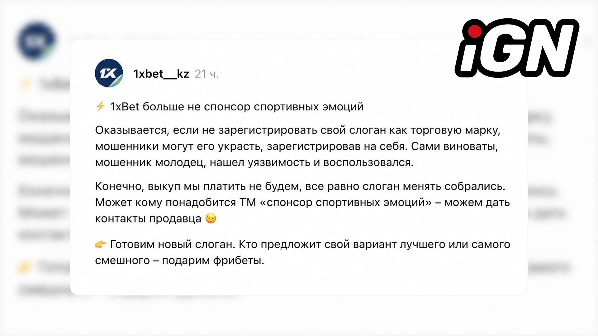 1xBet'in Kazakistan'da Slogan Sorunu