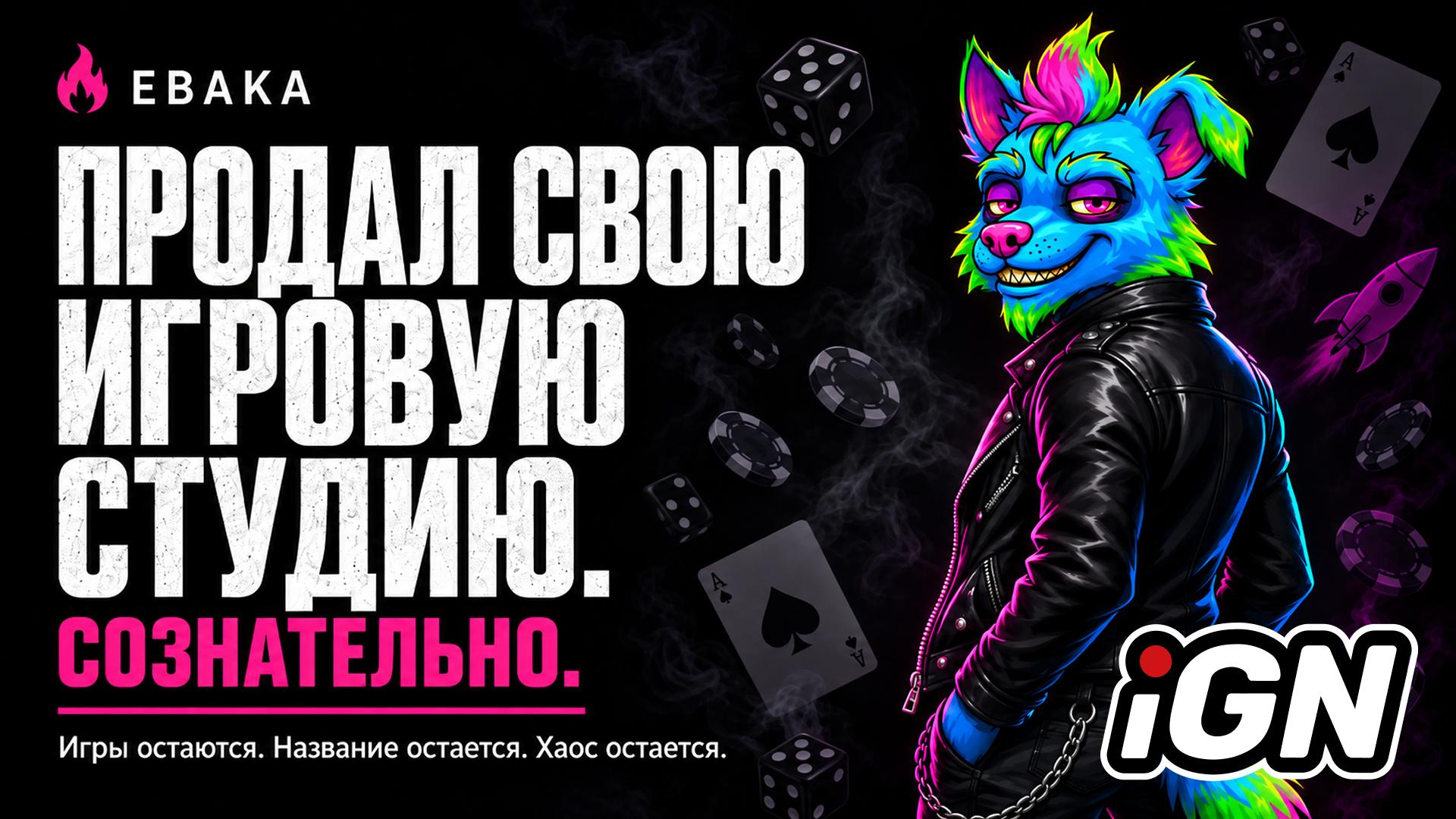 Menace Corp Kurucusu Dmitry Belyanin, Ebaka Games'in Satışını Duyurdu
