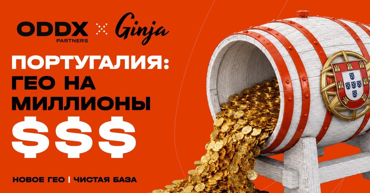 ODDX_Partners Portekiz'de Yeni GEA Erişimi Açıyor