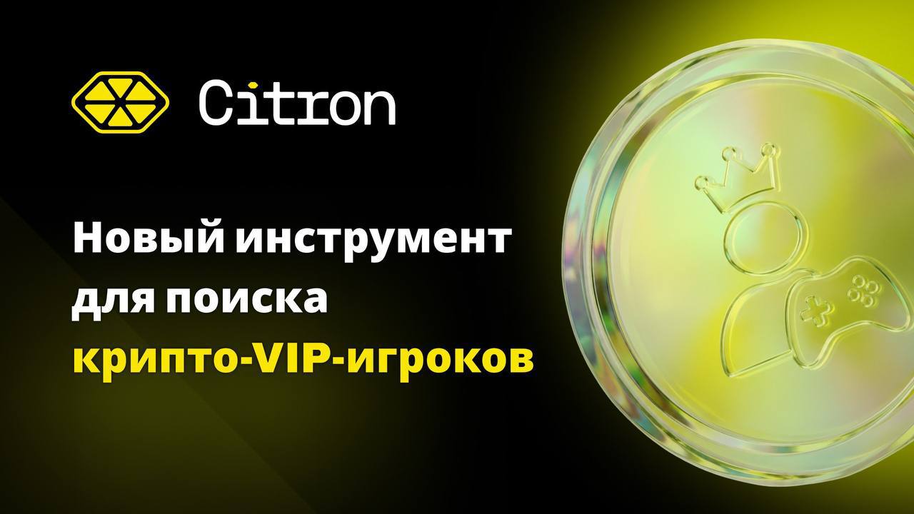 Citron Launches Innovative Analytics Tool for iGaming Market
