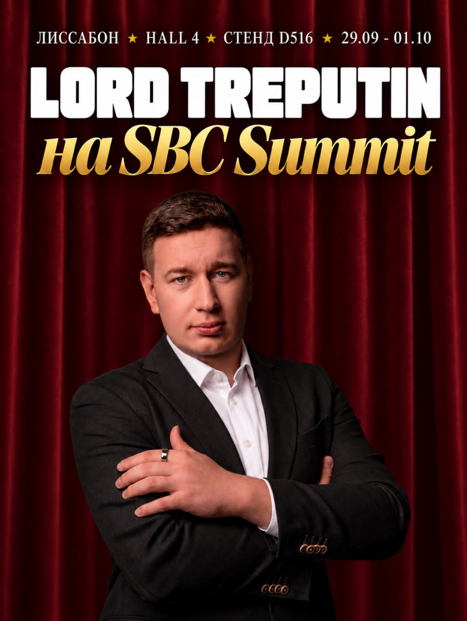 LORD Treputin at SBC Summit: Meet the iGaming Innovator
