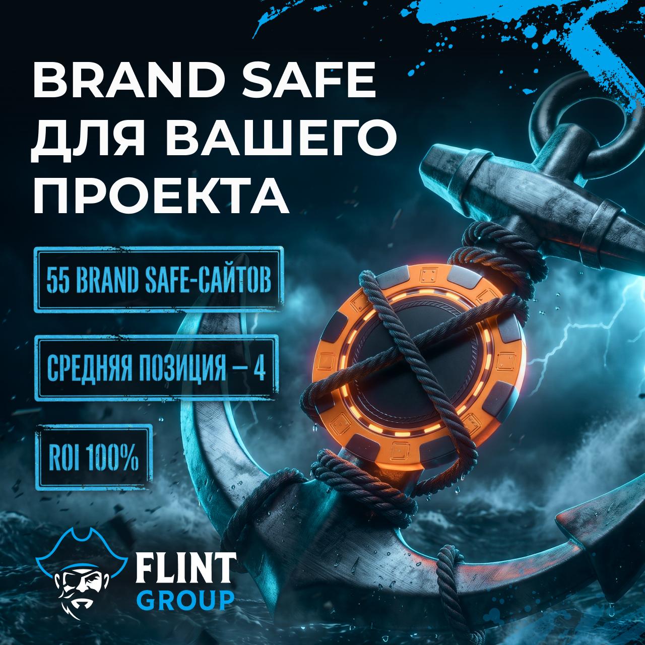 Brand Safe для iGaming: кейс из Германии и Австрии